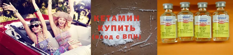 Кетамин ketamine  mega зеркало  Алдан 